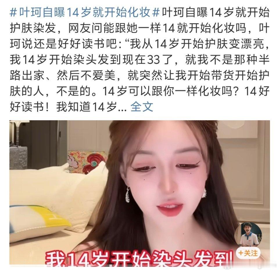 她为啥说话一直低头是有台词吗？ 