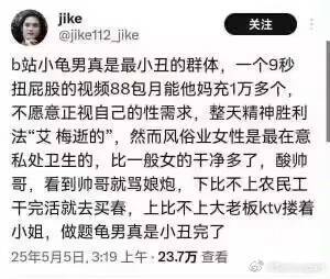 B站给未成年人新号推荐擦边视频坚决反对擦边！
