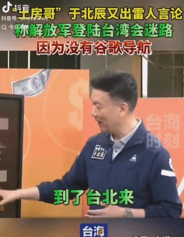台退役军官，“土房哥”于北辰，日前登上台湾政论节目，再爆惊人言论。他称：解放军如