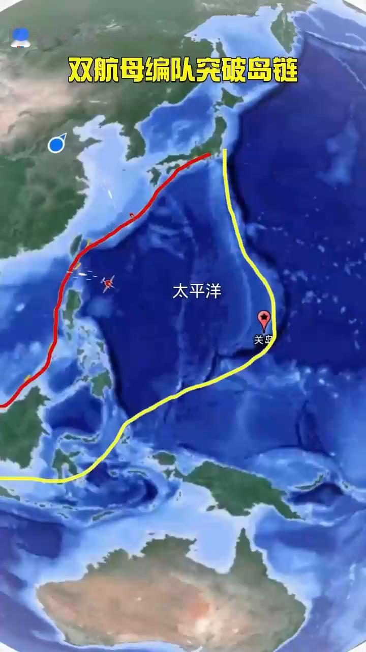 双航母编队究破岛链。
太平洋。