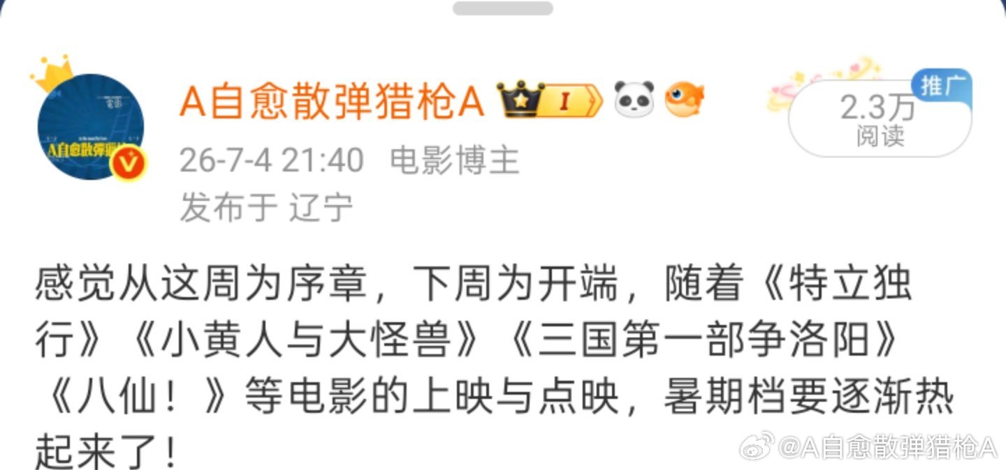 周星驰导演；张小斐，迪丽热巴，张艺兴领衔主演电影《功夫女足》预售破千万！这还是不