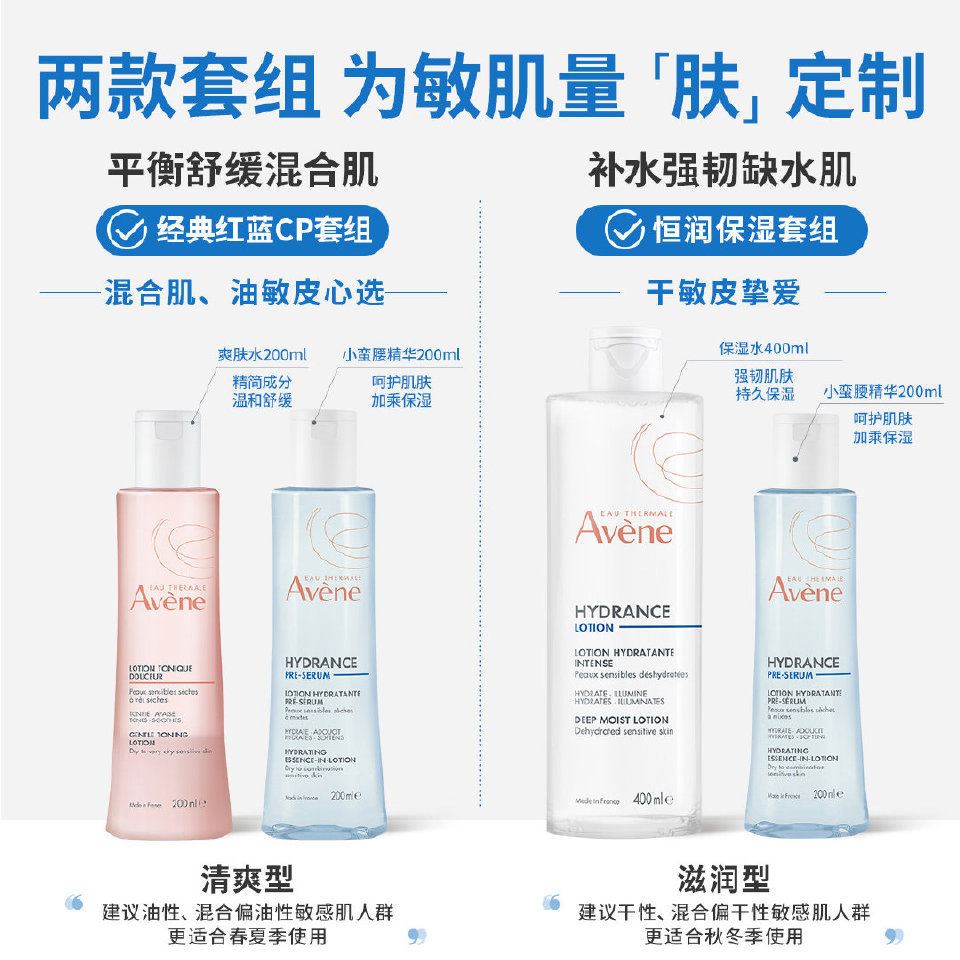雅漾漾恒润保湿水乳精华套装各200ML 才华是刀刃，辛苦是磨刀石，很锋利的刀刃，