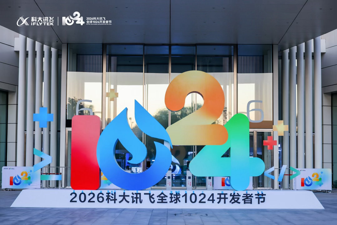 【科大讯飞发布端云一体星火X2.6，国产算力效率持续突破】10月22日，2026