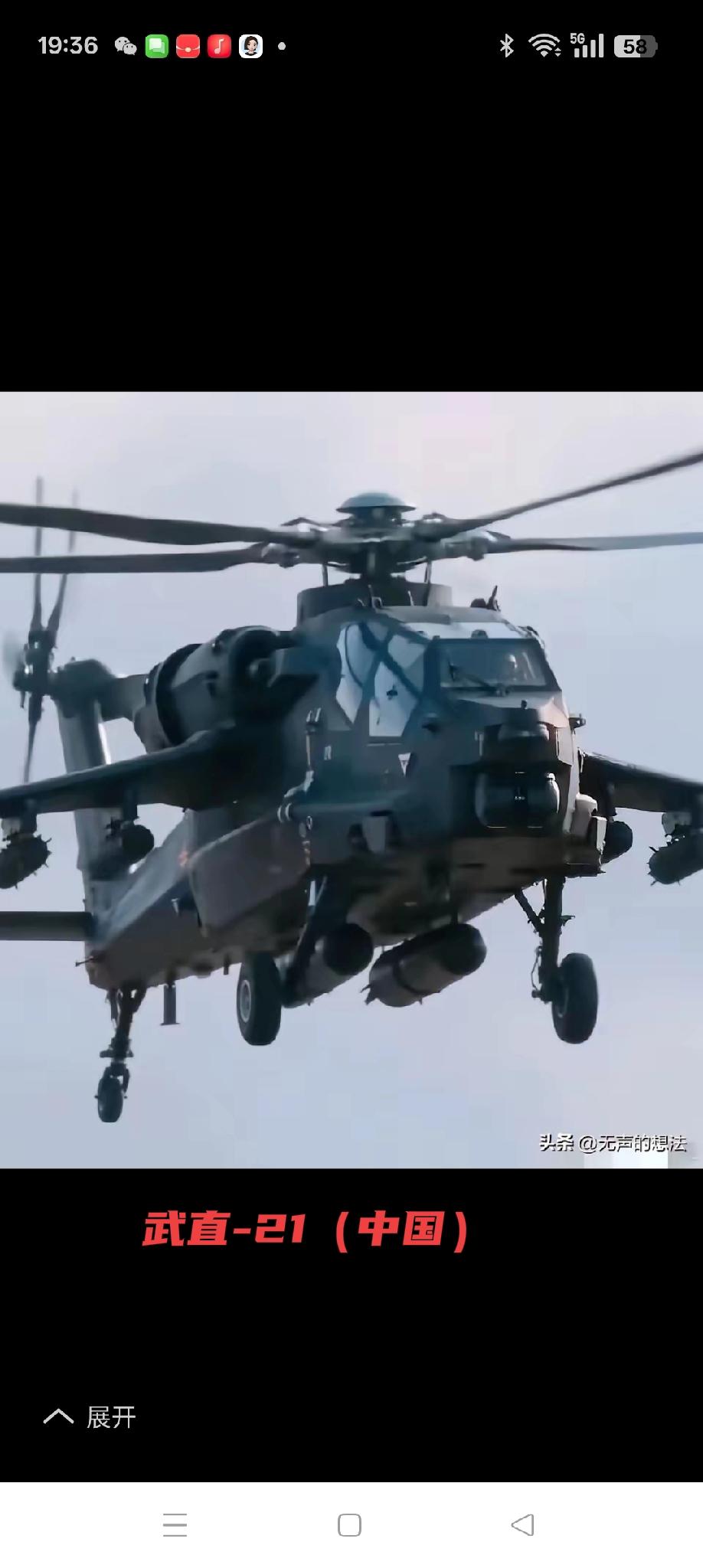 中美俄重型武装直升机谁最强？
         下图分别是中美俄重型武装直升机，