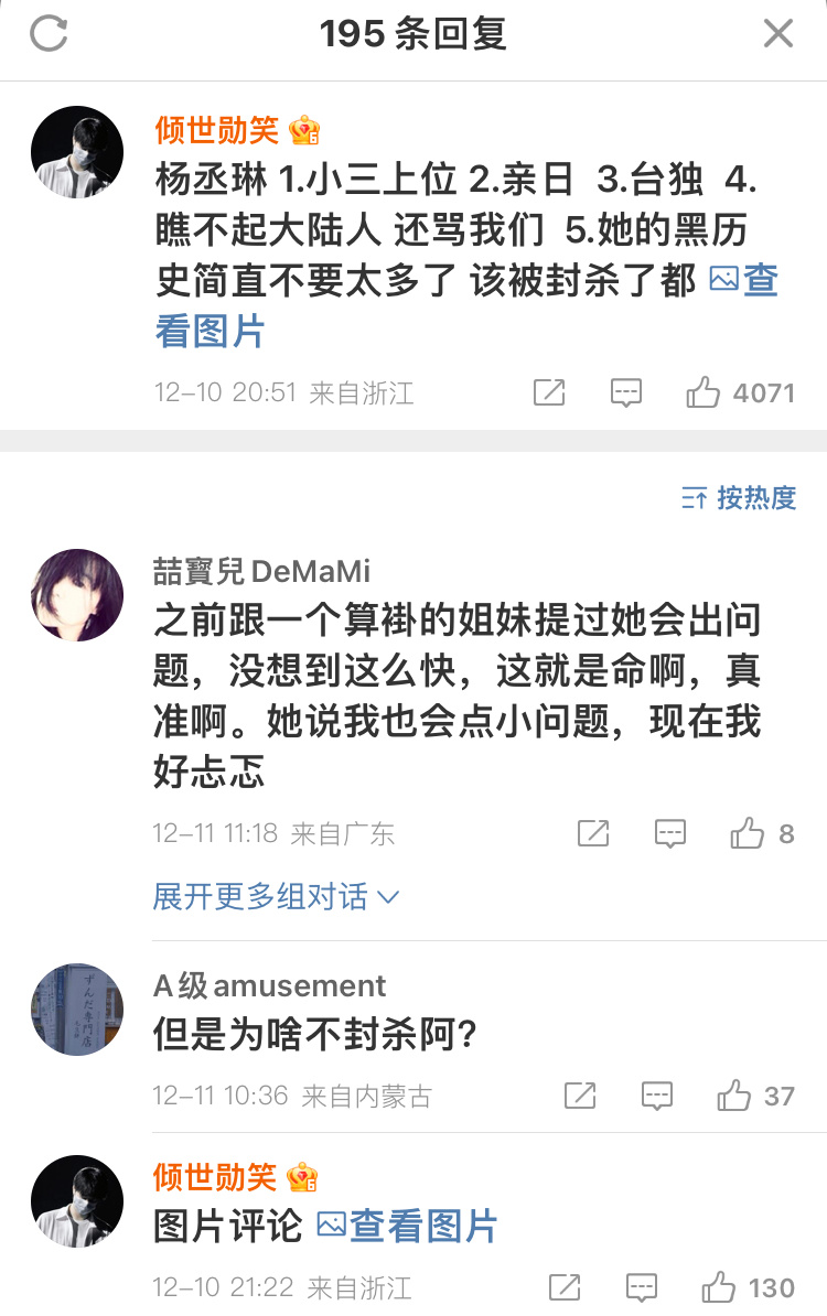 李荣浩昨天一夜没睡，瑟瑟发抖。#杨丞琳说河南人爱骗人#阿信假唱还没查明白，就要收