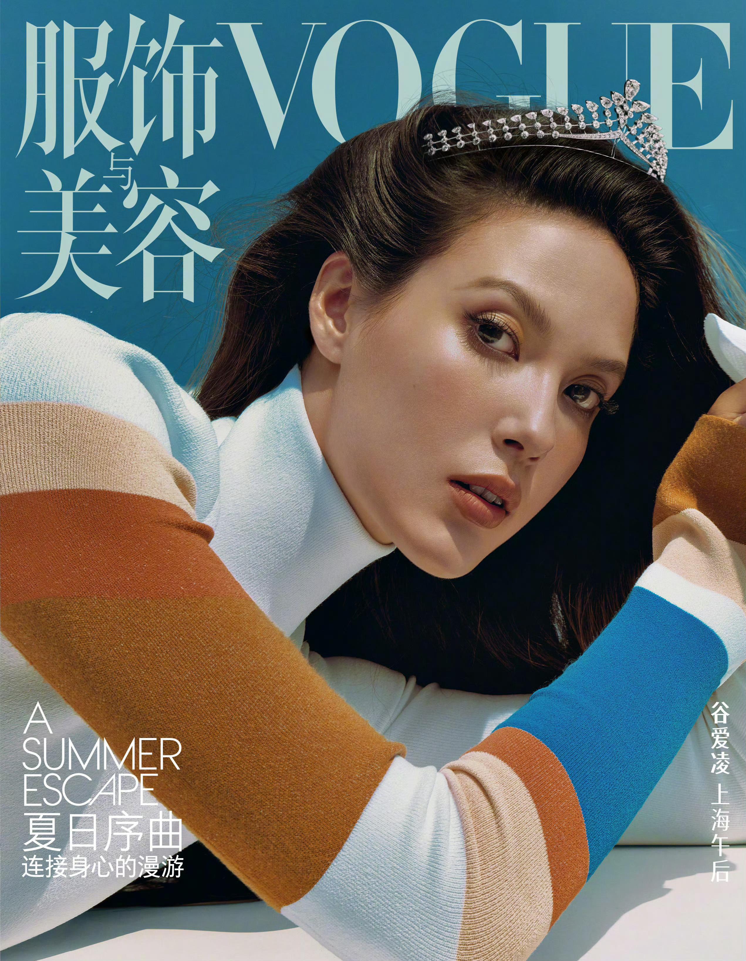 谷爱凌  x  VOGUE六月刊，迎来谷爱凌登封，佩戴CHAUMET冠冕及身穿C