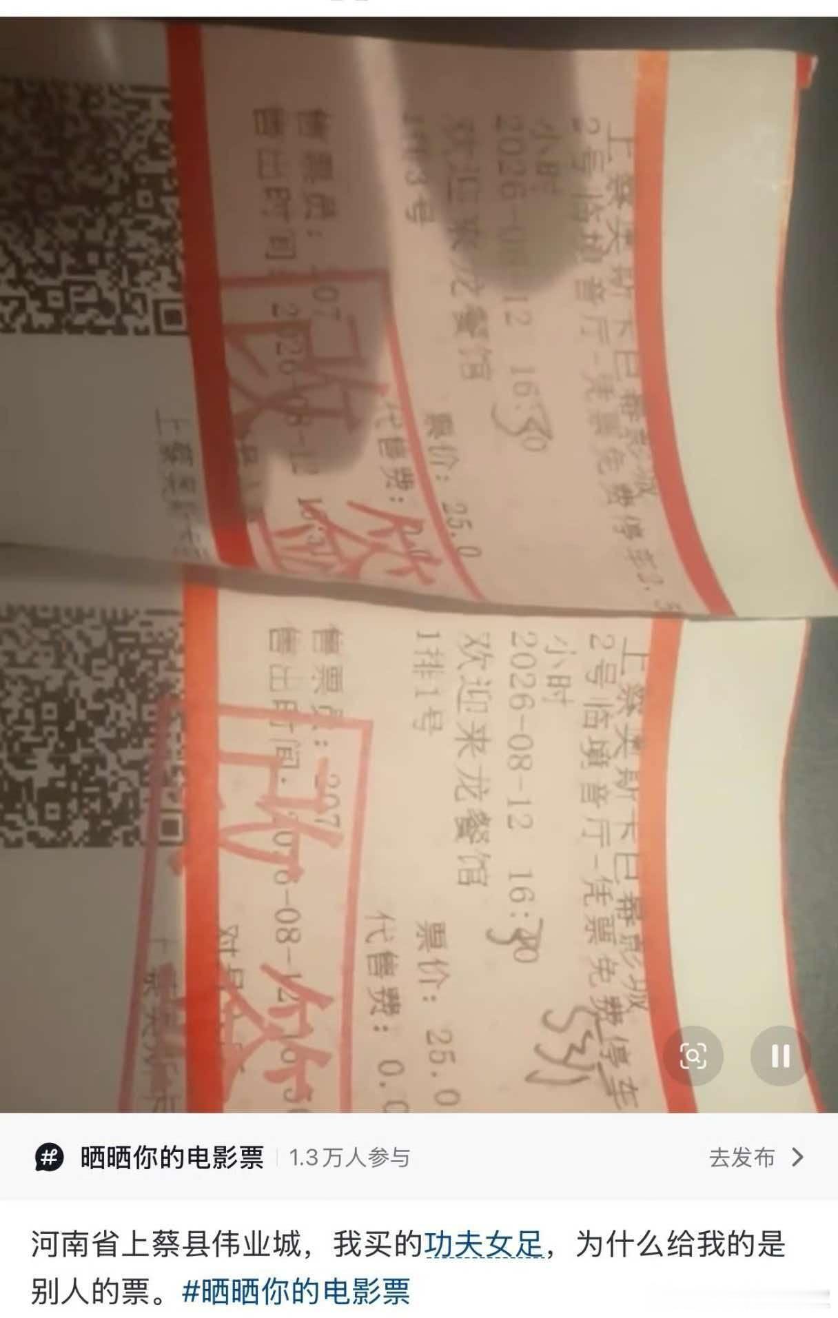 属实给我看懵了票根出现异常，影院说辞还和排片对不上，创作者维权完全可以理解。但偷