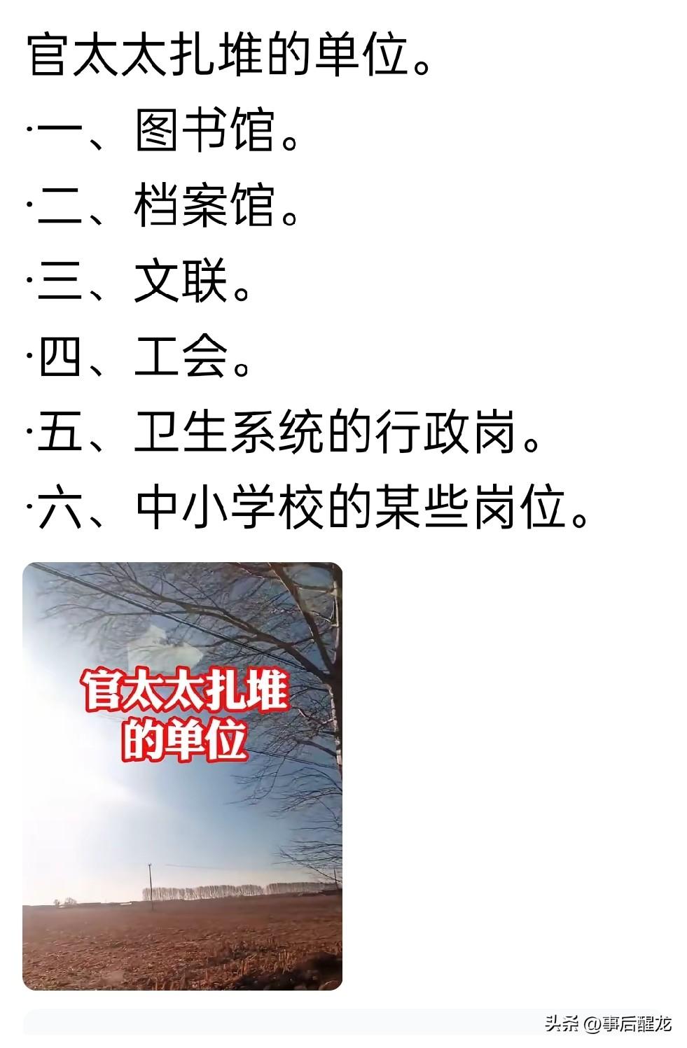 体制内婚姻真相：讲究稳定、门当户对、合理的互相给点人情照顾。另外，男强女弱最优解