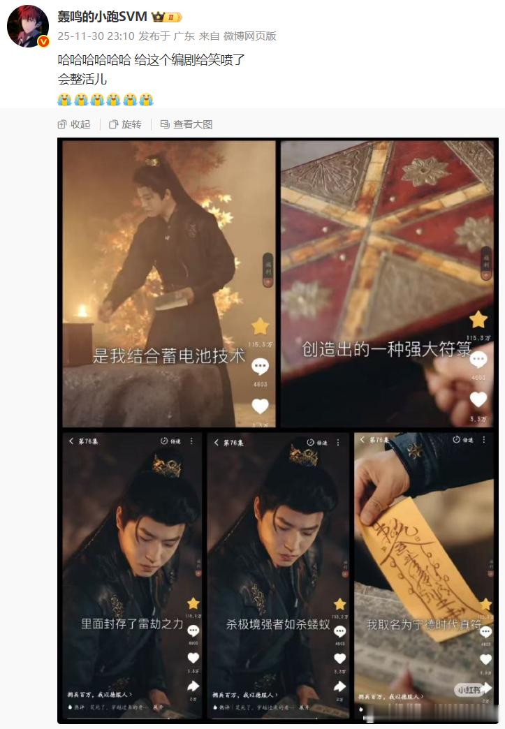 这剧叫什么啊，想看，哈哈哈 