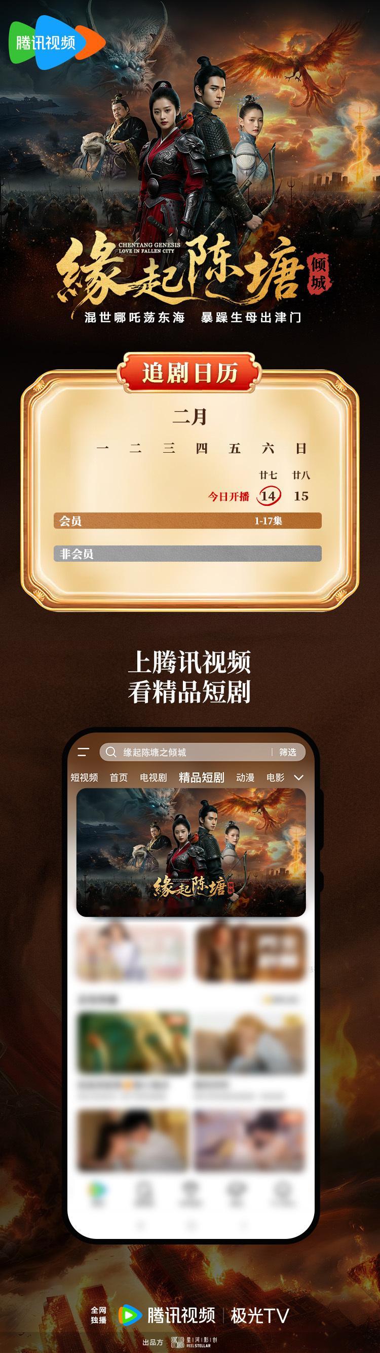 缘起陈塘今日开播穿越成为殷夫人，这个有点意思，陈塘关人类龙族大战，作为穿越者又将