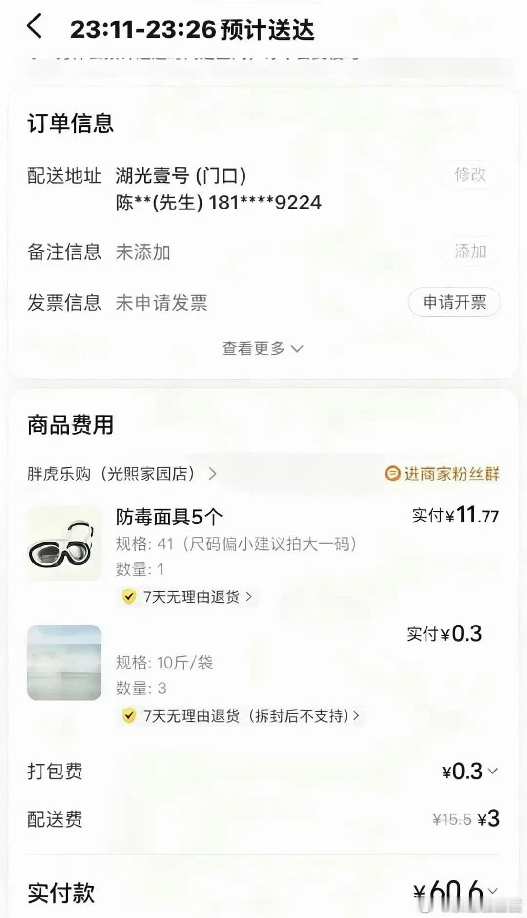 有人给TOP买了五个防毒面具 不行了笑死我了哈哈哈哈哈哈哈哈哈哈哈哈哈哈哈哈🤣