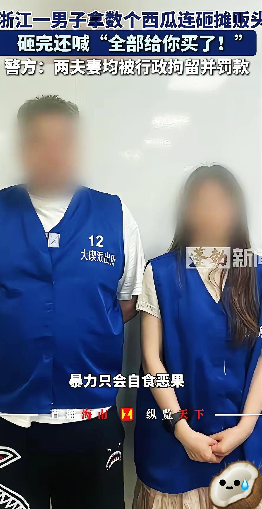 不是一家人，不进一家门！
宁波一父亲在购买西瓜时，因用手按压挑瓜，被摊贩说了几句