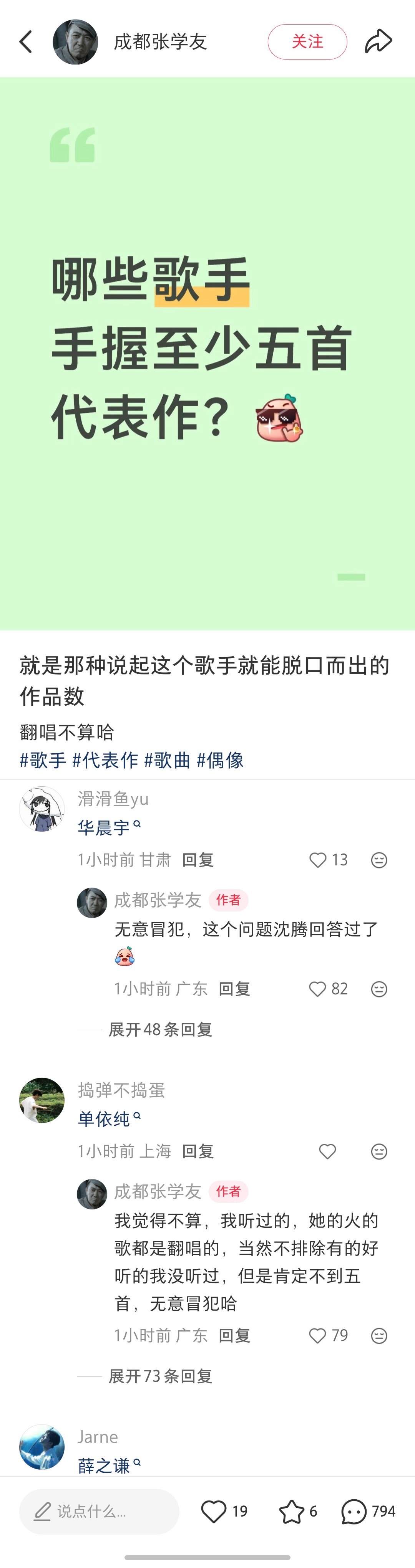 听过几首歌啊就敢这样问，建议拓宽一下耳界