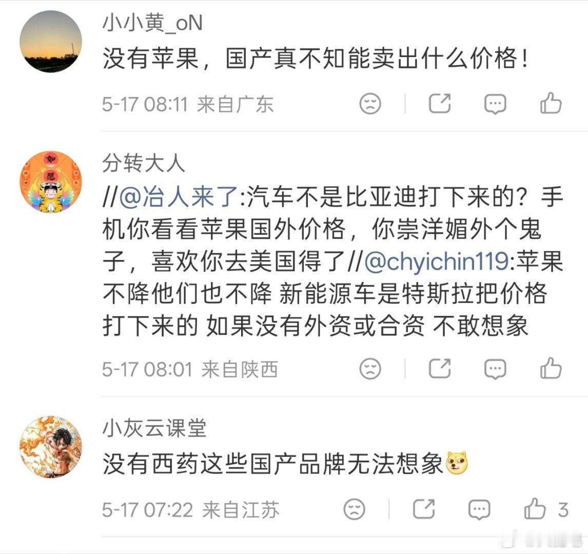 苹果华为小米集体降价 降价原因不是因为618嘛？还有很多人说什么，因为国外的这些