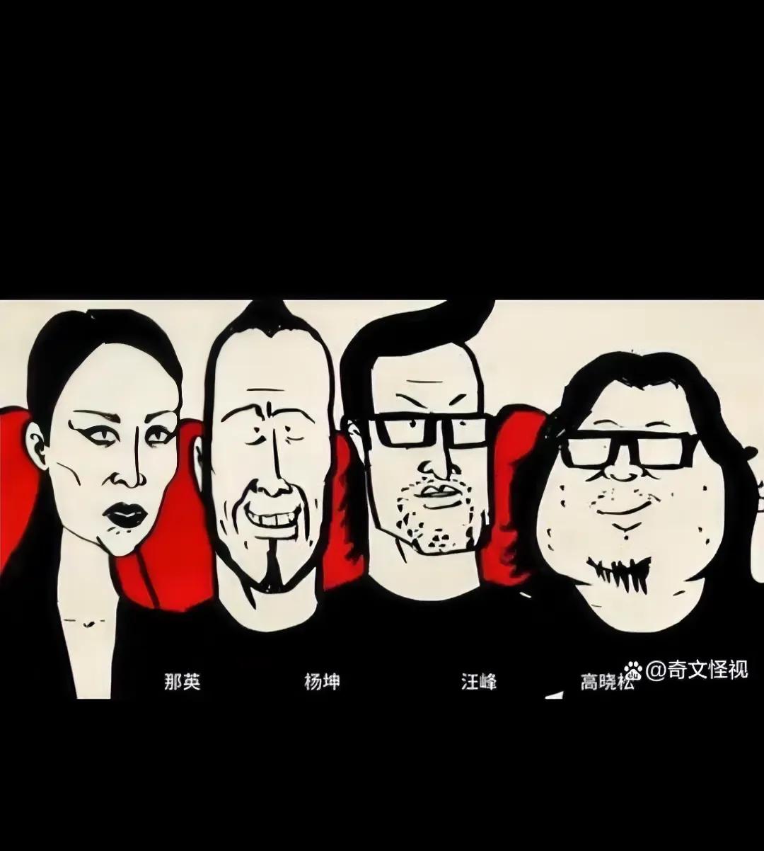 这幅漫画真好，让人想起王张江姚！
栩栩如生，惟妙惟肖，画功实在厉害，让人啧啧叫好