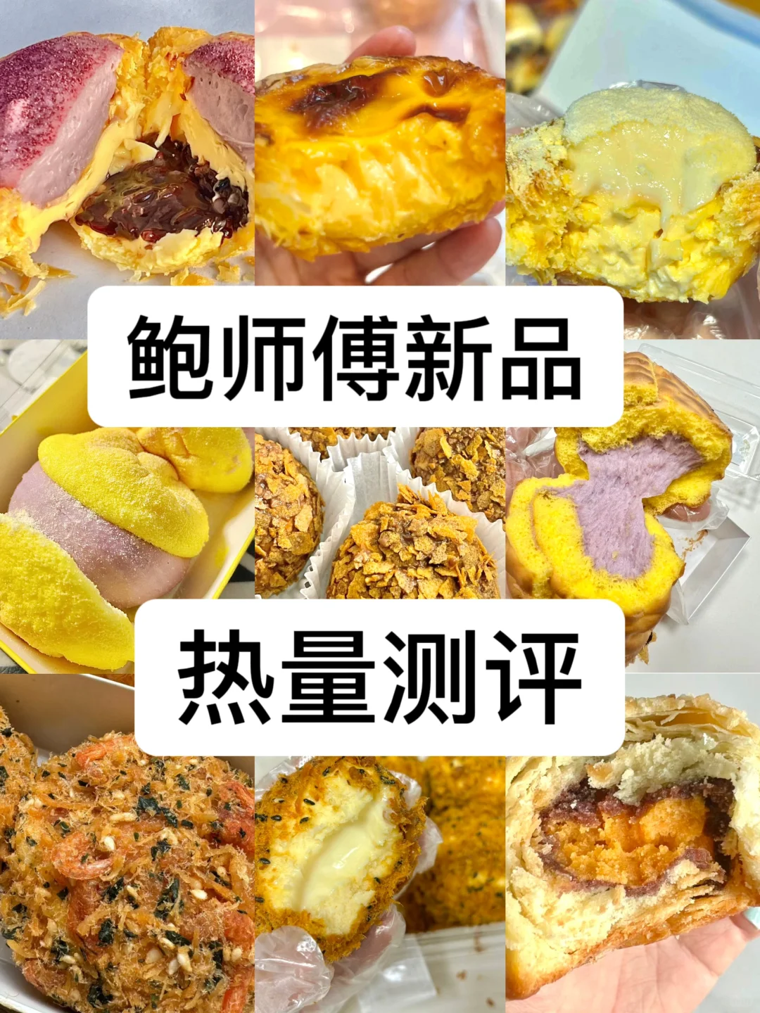热量测评4️⃣7️⃣9️⃣