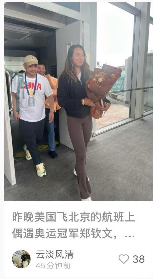 #郑钦文参加中国体育代表团表彰大会#因为网球项目赛程的特殊性，我相信国家对网球队