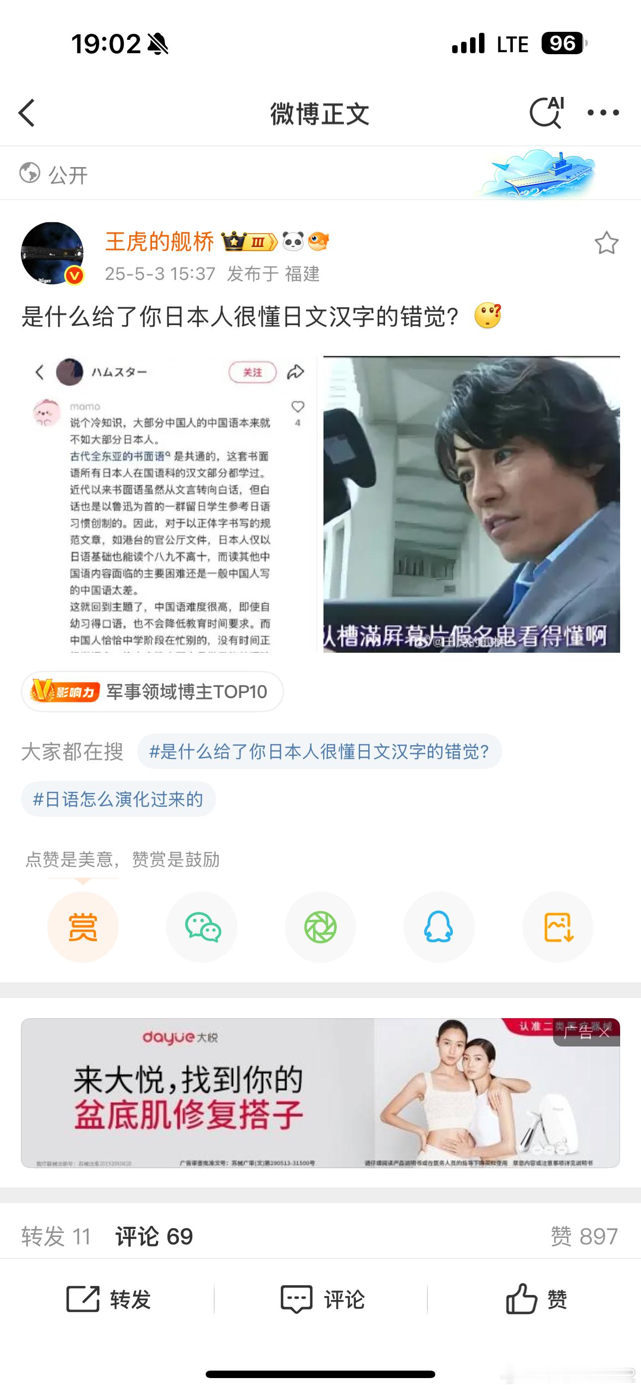 现在日本年轻人连2000出头的常用汉字都认不全好不好[二哈]顺带分享一下日本汉字