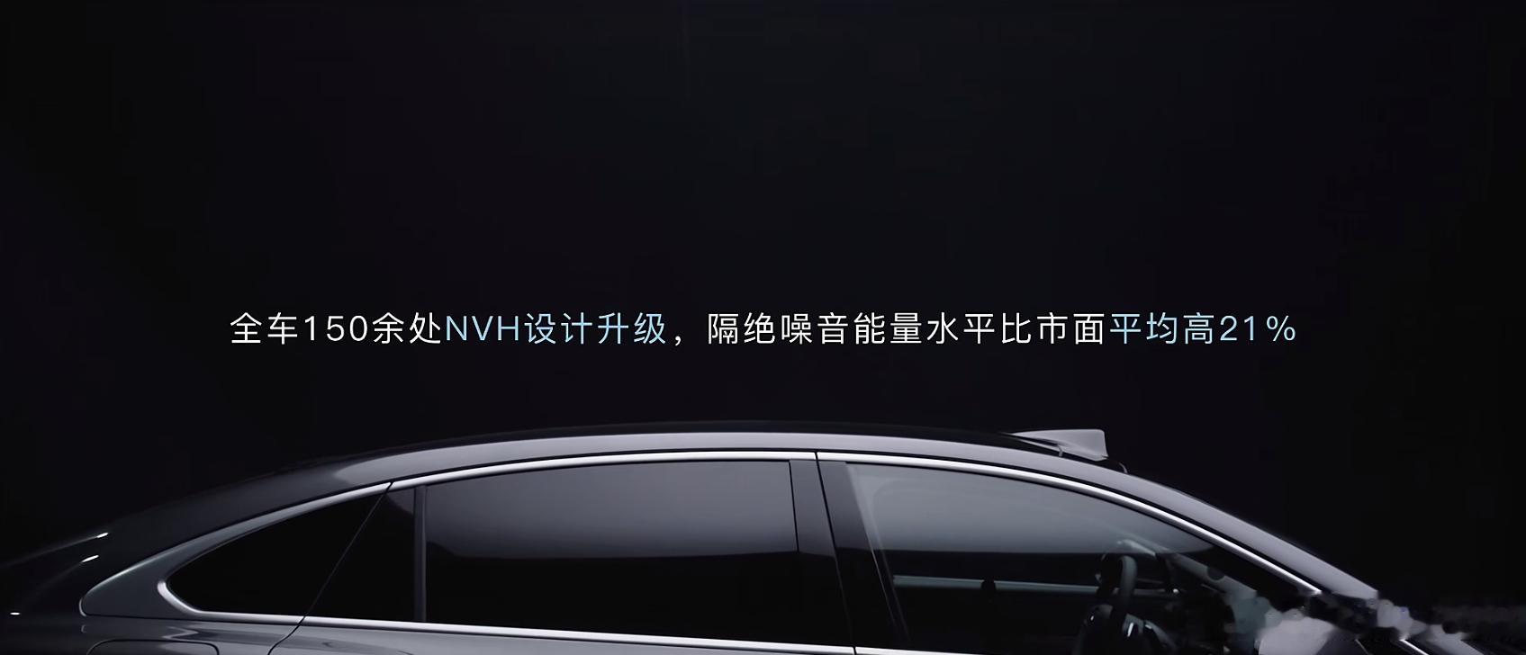 追光L的静态隔音相当好啊，之前试驾的时候就感觉等红灯，遇到大货车的时候比较安静 