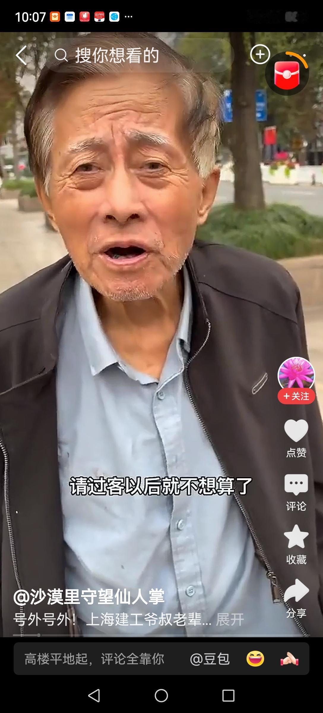 建工爷叔表态了，12月5号请完客后就不想当网红，好好休息了。其实早该这样了，这么