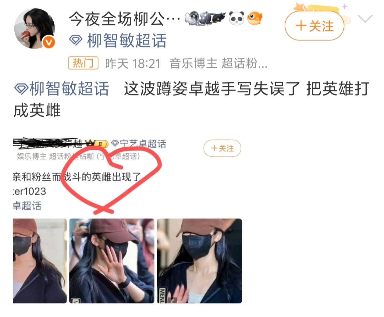 就是英雌咋滴了，谁能懂我的无语 