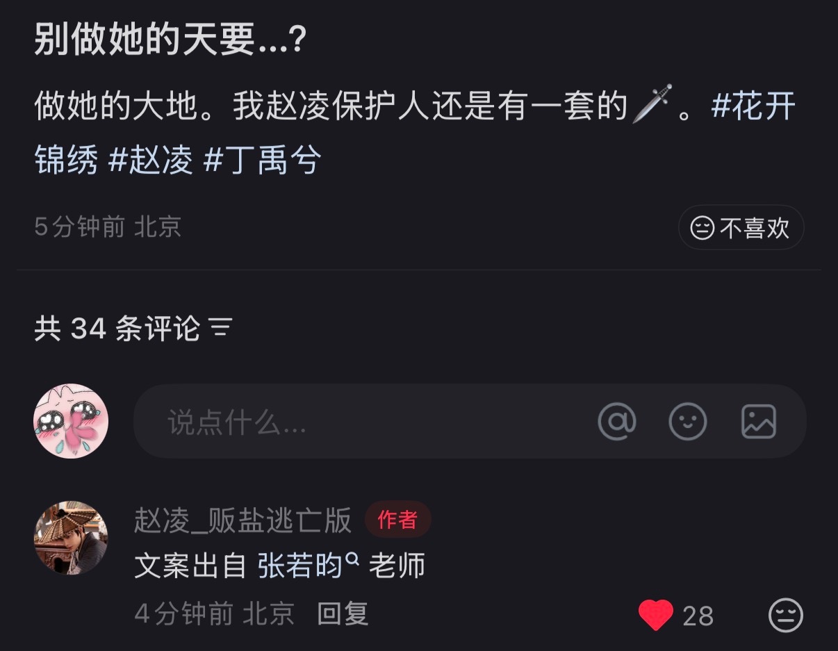 花开锦绣  此男太萌了 