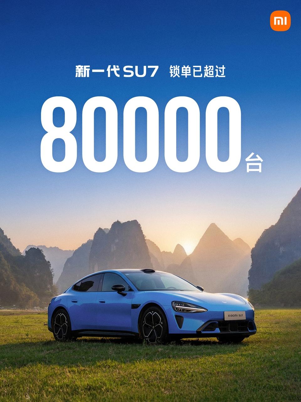 晚上好，随便聊两句，纯个人看法哈～
今天刷到小米新SU7锁单破8万台的消息，真心