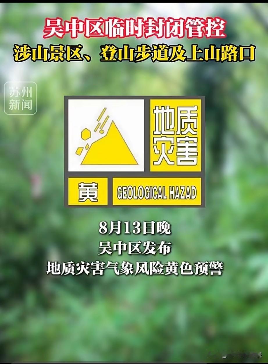 苏州的朋友，紧急提醒！

市水务局刚刚（8月15日10时）把淀泖地区洪水预警直接