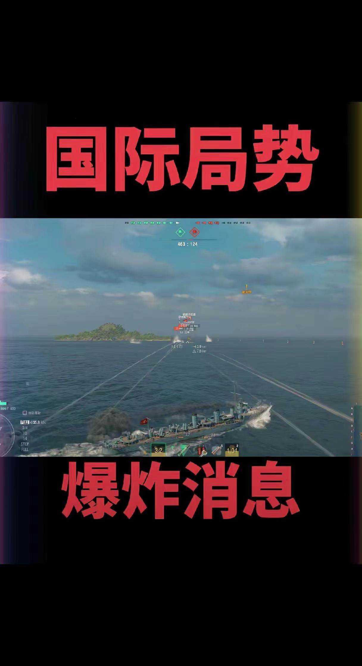 战舰世界 现代战舰战术 战舰世界精彩瞬间 军事热点追踪 海战攻略