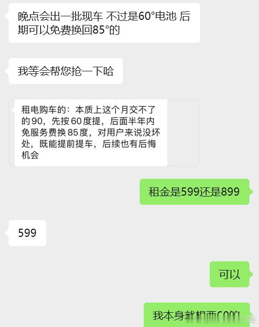 乐道L90，60kWh电池的BaaS方案出了，这可是换电玩法多[笑cry] ​​