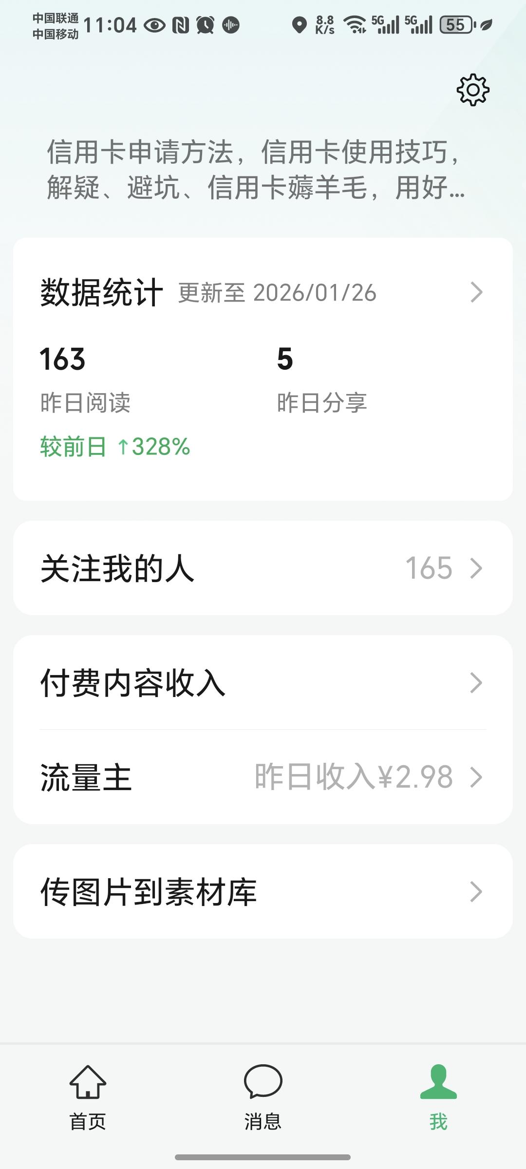 现在做微信公众号能不能赚钱，还真得好好说道说道。有人觉得公众号红利期过了，粉丝获