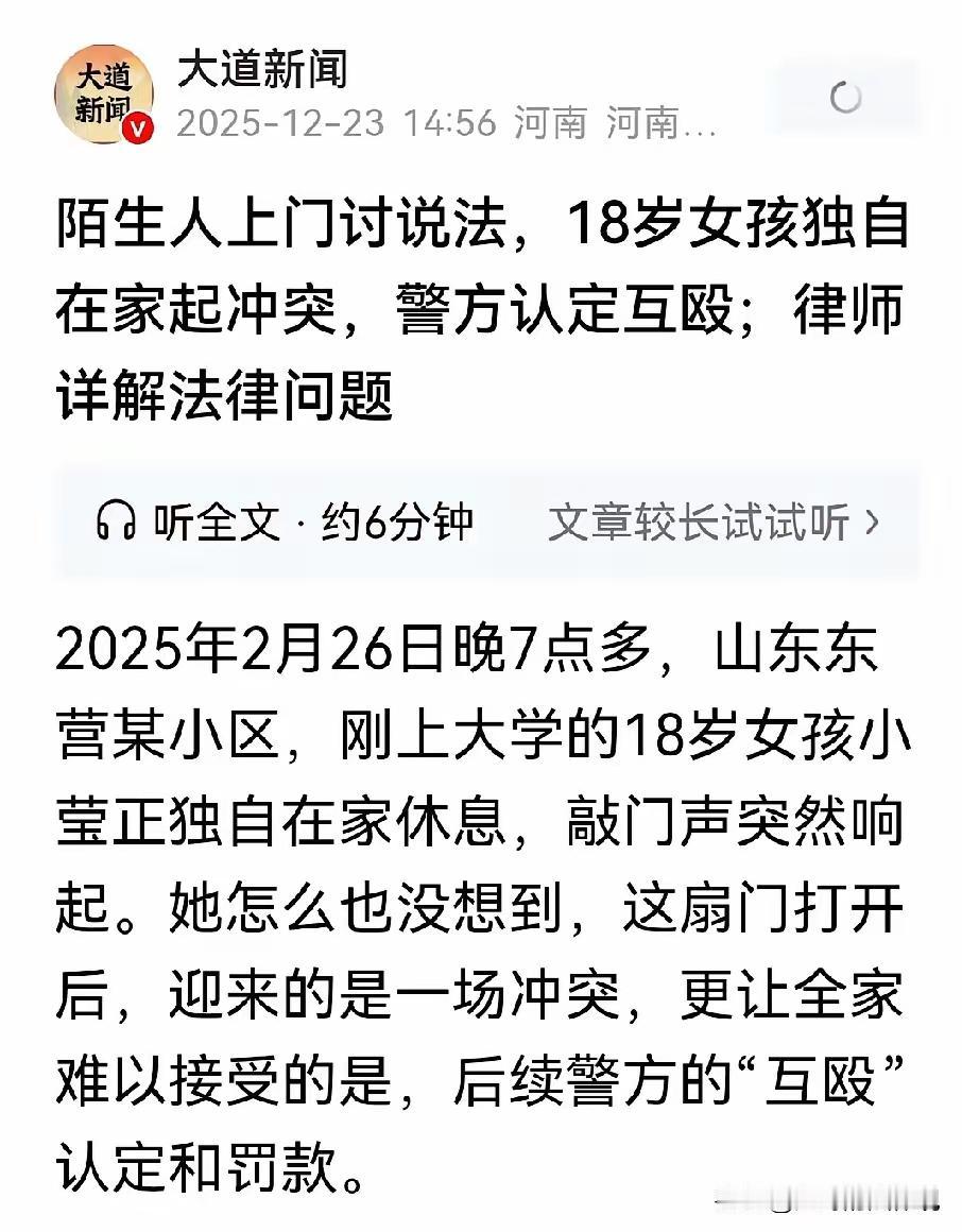 这起事件涉及多个复杂的法律和社会问题，值得深入分析。以下是我的看法：

一、事件
