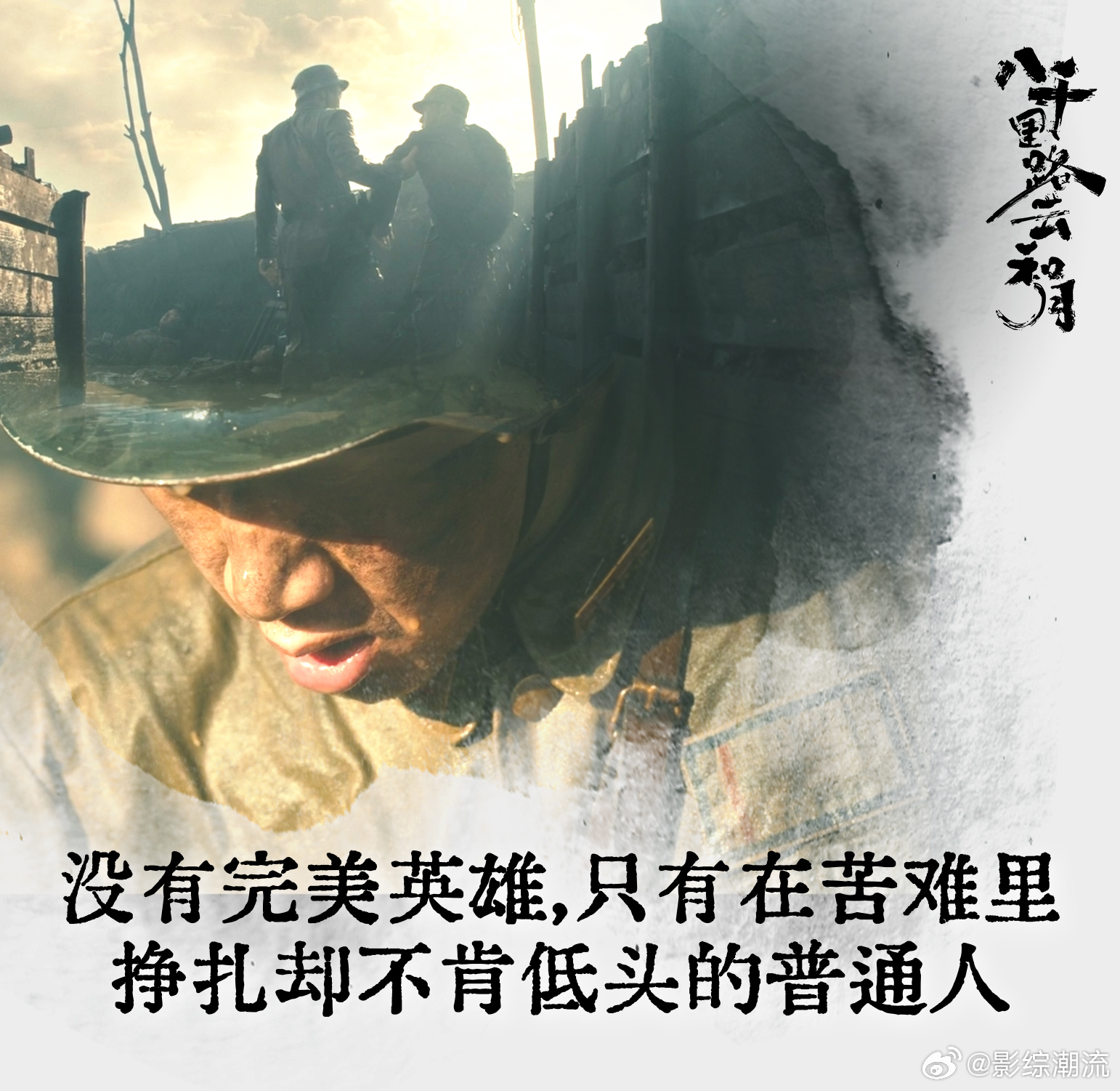 八千里路云和月观后感 追剧过程中一会心酸一会暖心，生活本就是遗憾与温暖并存，这部