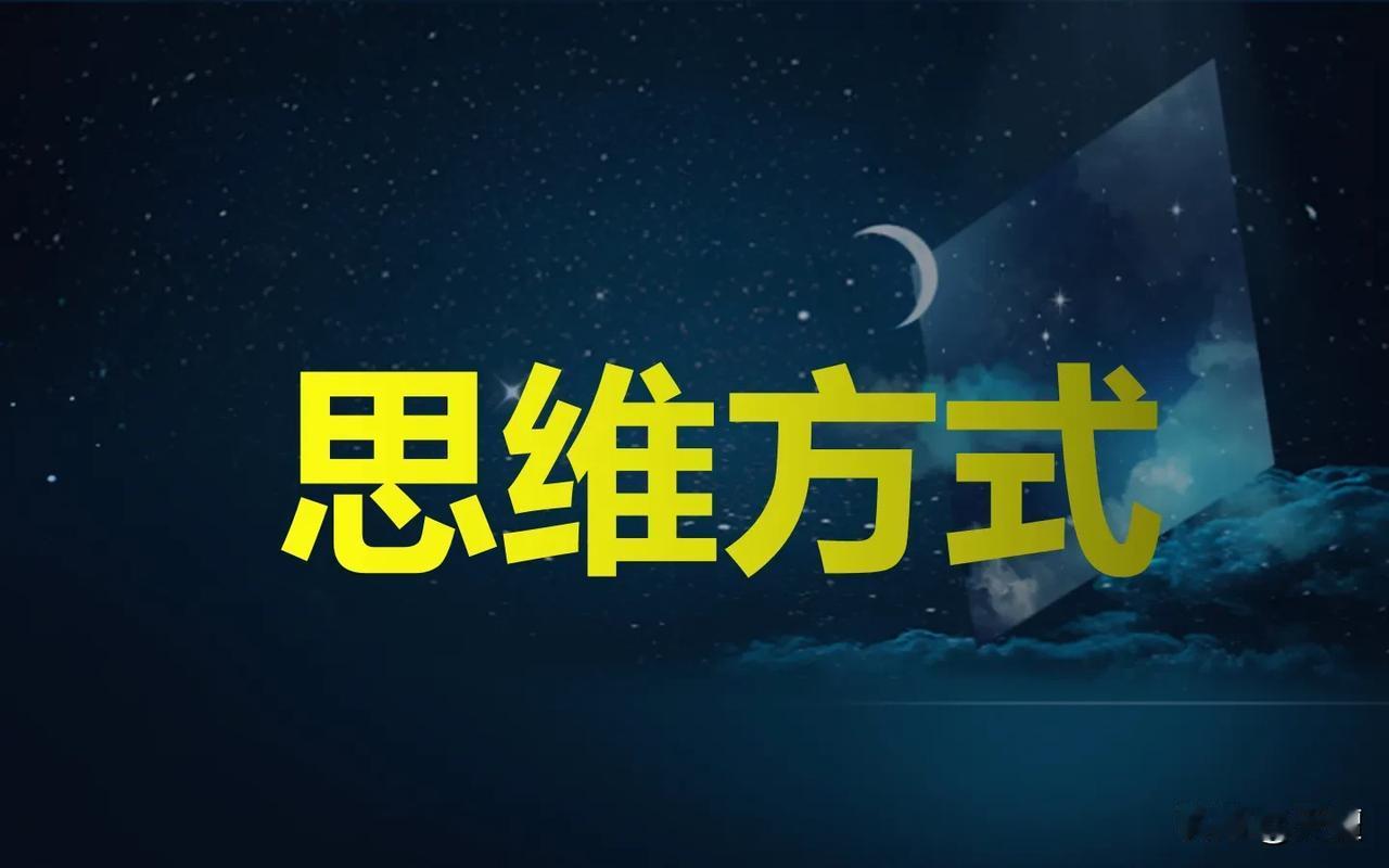 有四种思维方式相当重要：战略思维、结构化思维、逻辑思维、数据思维！

尤其是在投