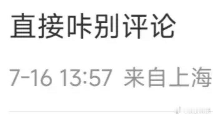 接好看/戏好的艺人红稿[送花花]（看情况选择发不发，一天最多发一条[抱一抱]） 