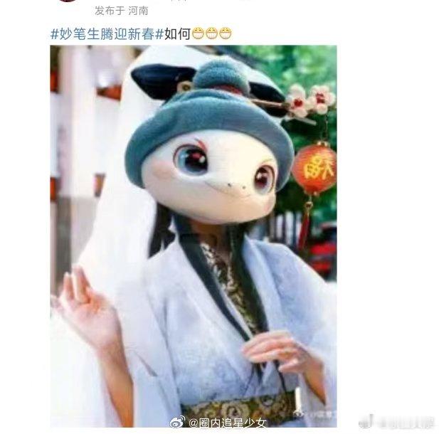 原来你是这样的腾  妙笔生腾迎新春  腾腾这是要火遍全网啊！各种二创作品让人捧腹