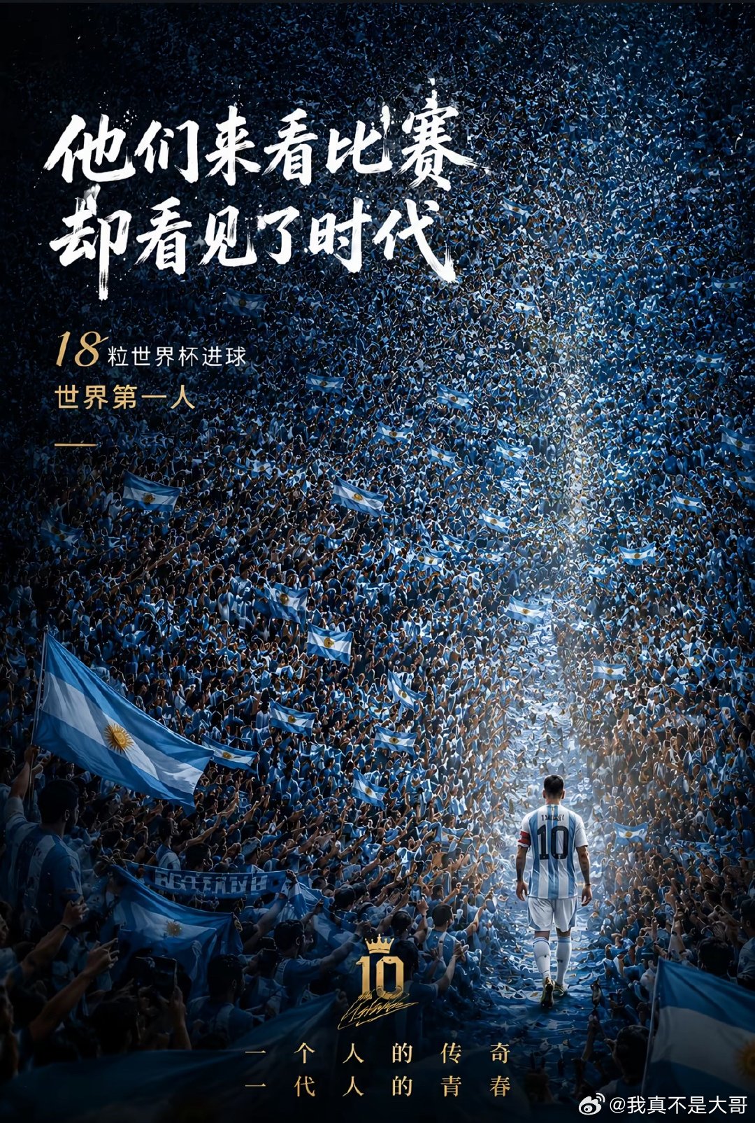 到底是罗哥扛着葡萄牙？还是梅西扛着阿根廷？39岁的梅西，还在世界杯半决赛送出了两