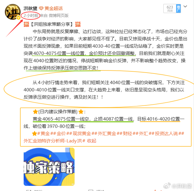 恭喜午后一波精准依托上涨进空点位狙击空单部局，空单稳稳拿捏节奏，日内轻松拿下一个