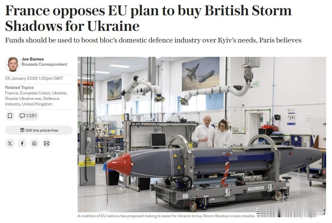 ⚡️据英国《每日电讯报》报道，法国反对使用欧盟贷款的资金为乌克兰购买英国制造的“