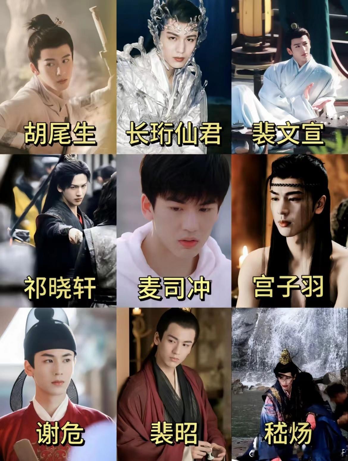 张凌赫主演的哪个角色是你的意难平呢？ ​​​