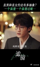 唐奇谈恋爱全靠自我攻略  看过唐奇谈恋爱后，你会发现原来爱情可以如此轻松愉悦！他