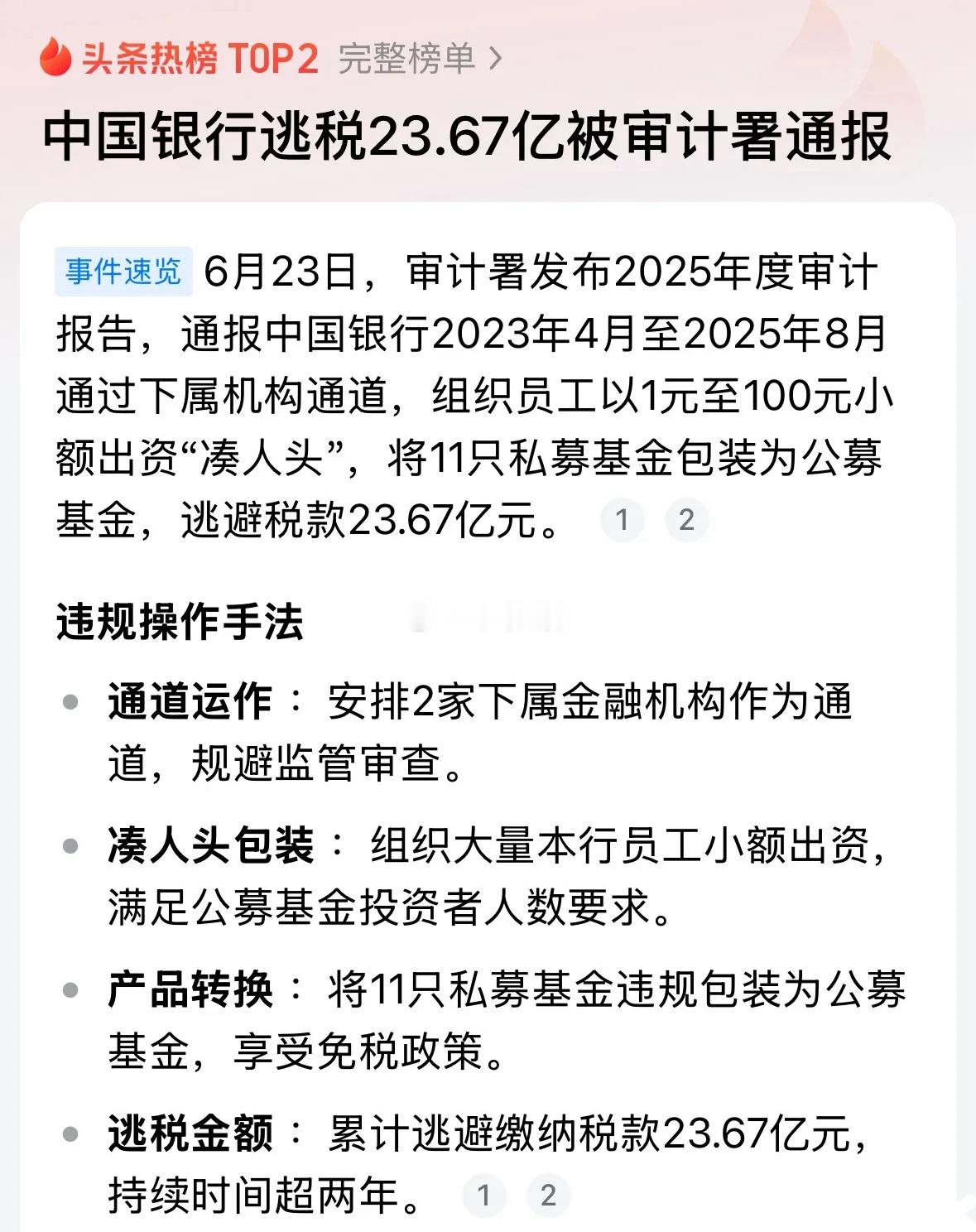 银板块今天为何大跌？原因找到了：6月24日今天银行板块暴跌2%恢复下跌趋势！很多
