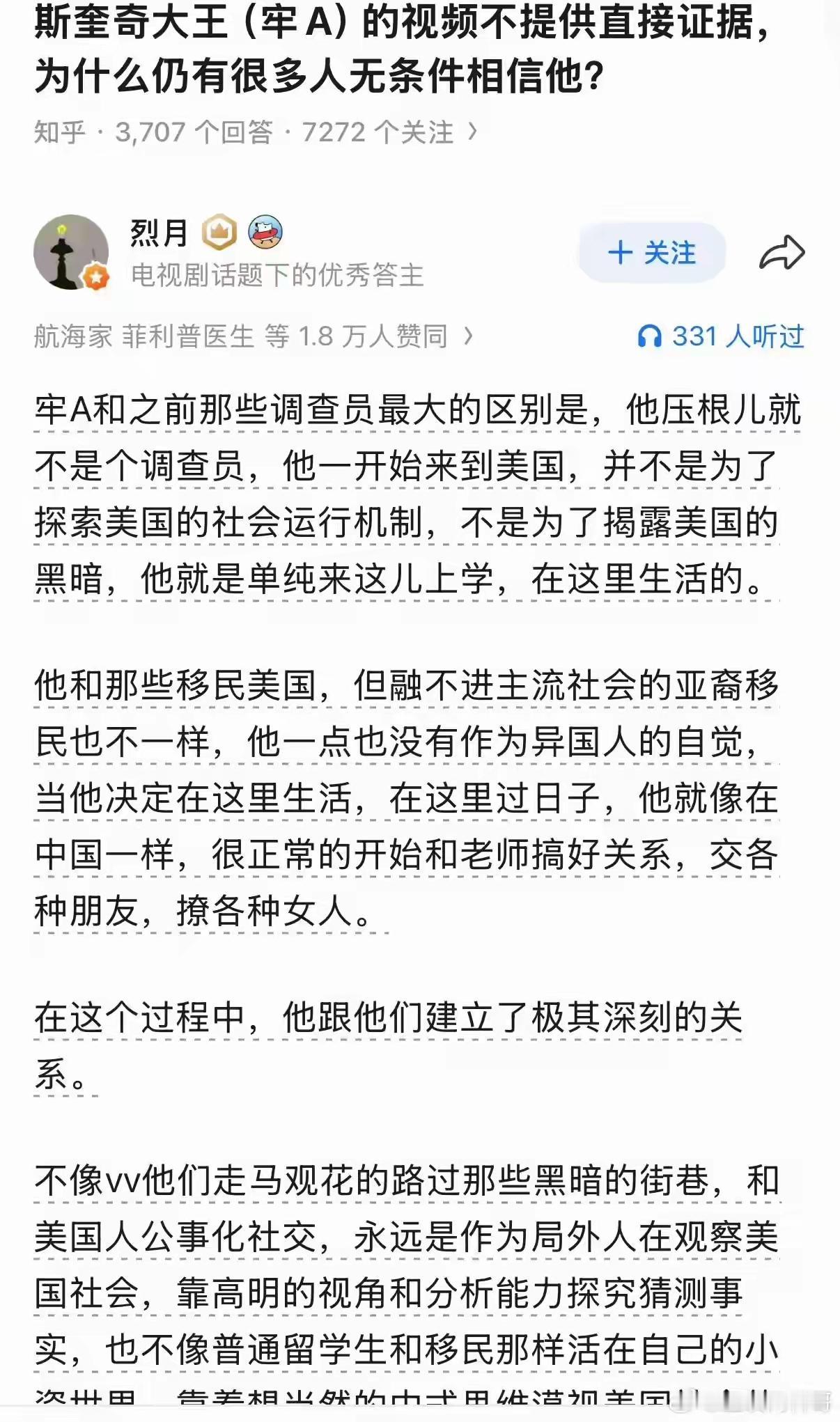 牢A：美国社会的“肉身探针”
斯奎奇大王（牢A）的视频很多时候并不提供直接证据，