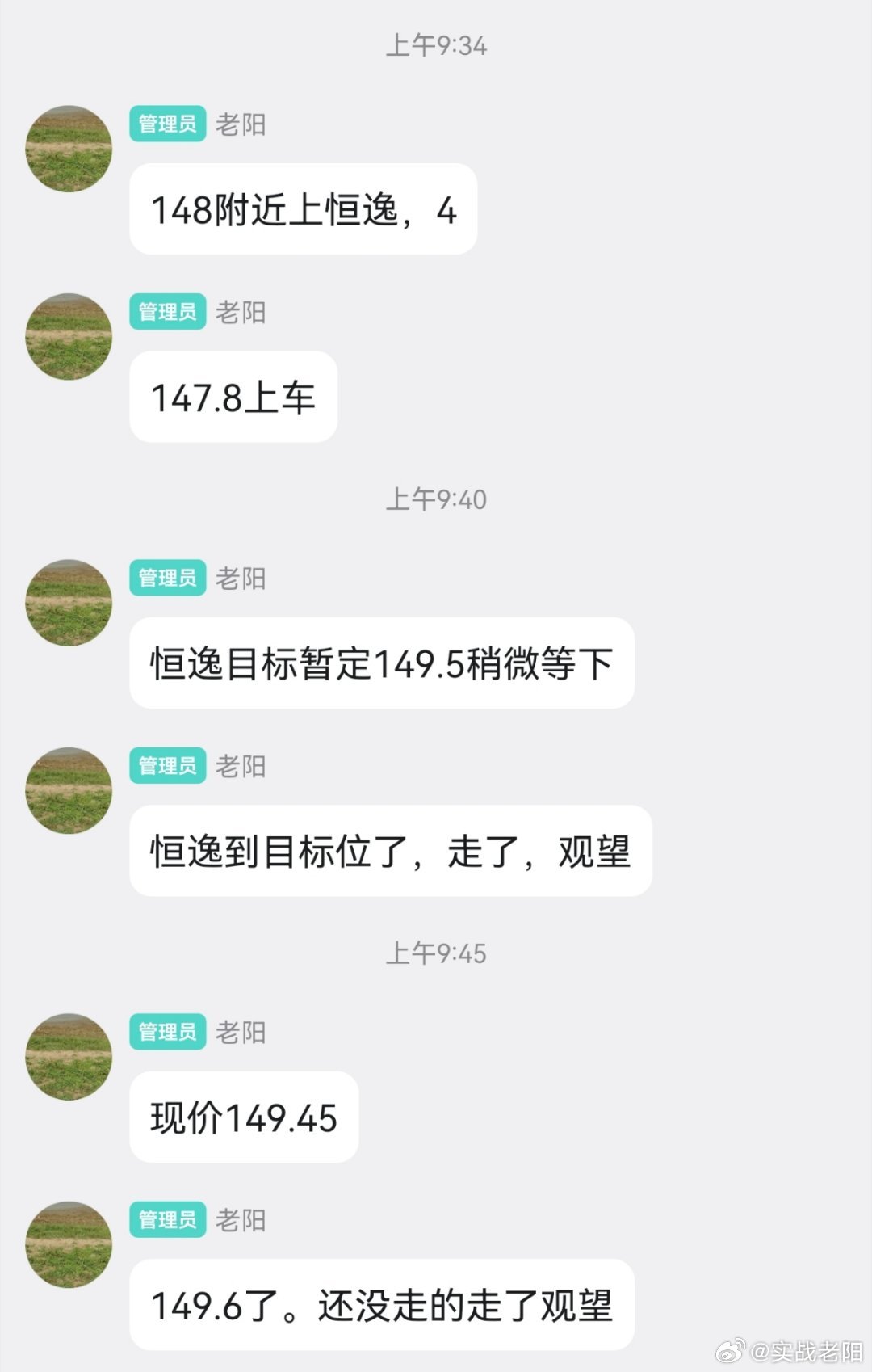 上午做了一次恒逸转2，薅羊毛一个点。今天指数还是不错的，不是太想动，怕金毛盘中搞