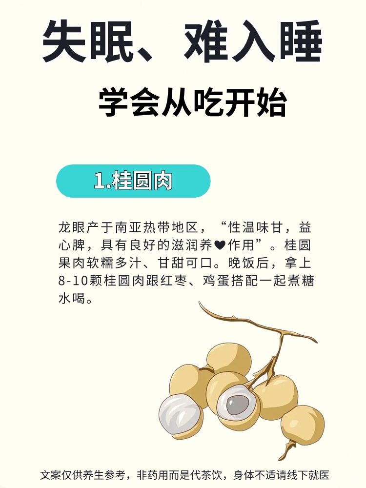 长期失眠、睡眠浅，怎么办
