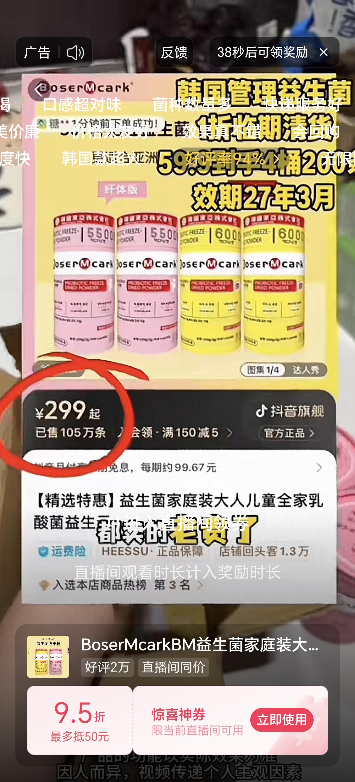 想找抖音投诉，没找到入口，只好先发在这里，评价里面有大量人不满意，却仍然还在直播
