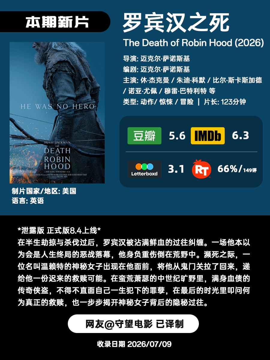 差点忘了隔周的近期流媒上线恐怖/惊悚新片剧集提醒~ 备受关注的《痴迷》和《鬼上车