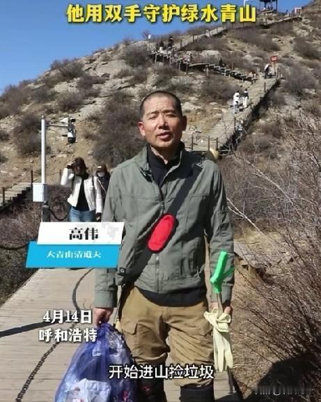 不止内蒙古，全国人都知道了！内蒙古有个叫高伟的银行员工，放着节假日不歇着，十年里