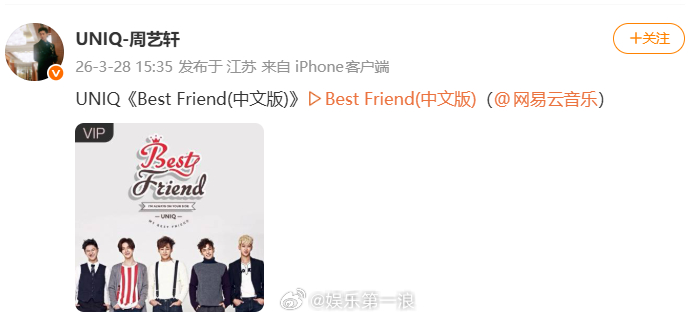 周艺轩分享uniq的歌周艺轩分享uniq的BestFriend 周艺轩分享uni