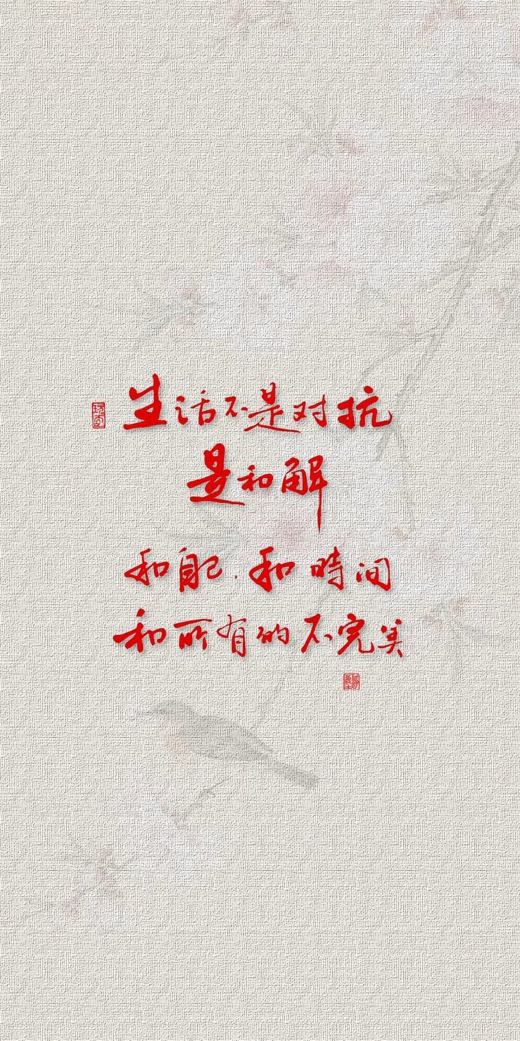 和解吧 ​​​